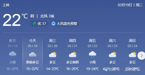 上林一周天气预报→_南宁市_冷空气_多云