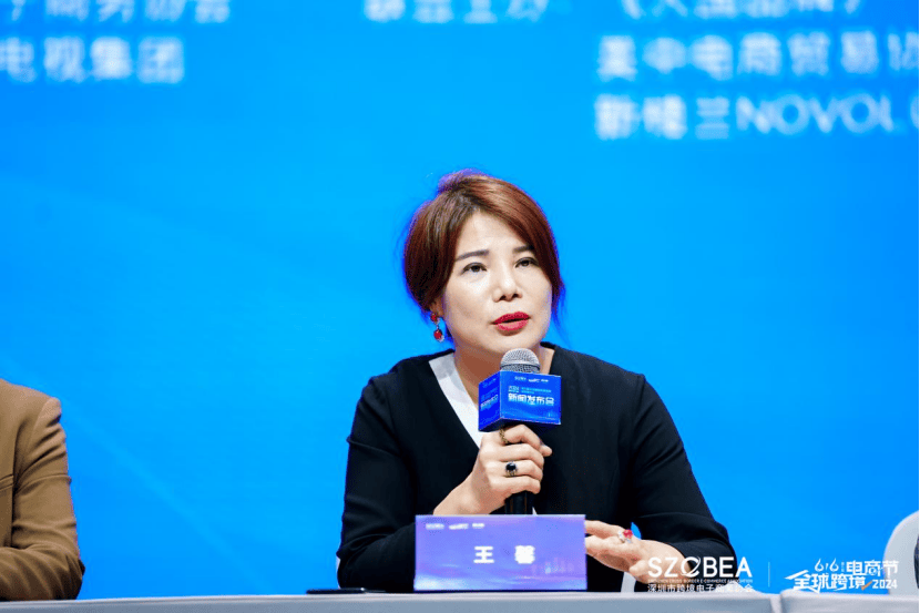 深跨协执行会长王馨发言表示,随着全球经济的深度调整,跨境电商作为