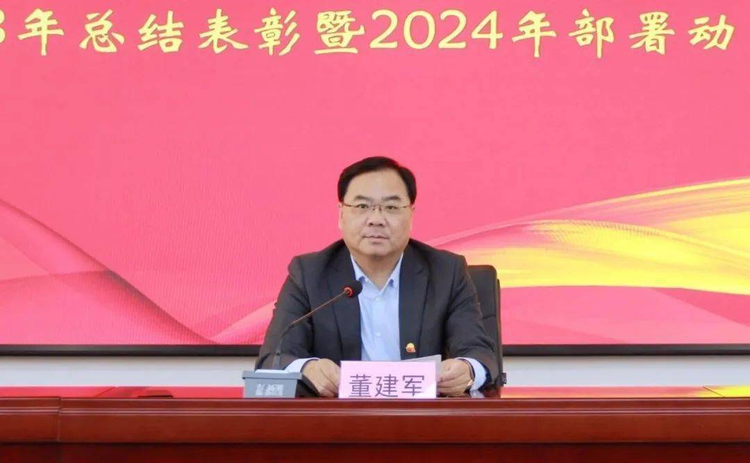 香河县疾控中心召开2023年总结表彰暨2024年部署动员大会
