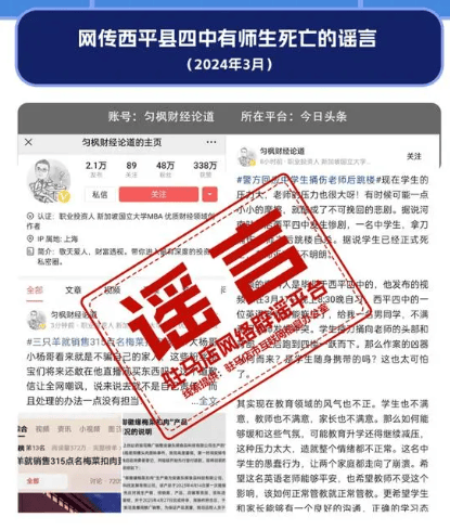 据西平县教育局消息,3月17日,驻马店市西平县第四初级中学八年级学生