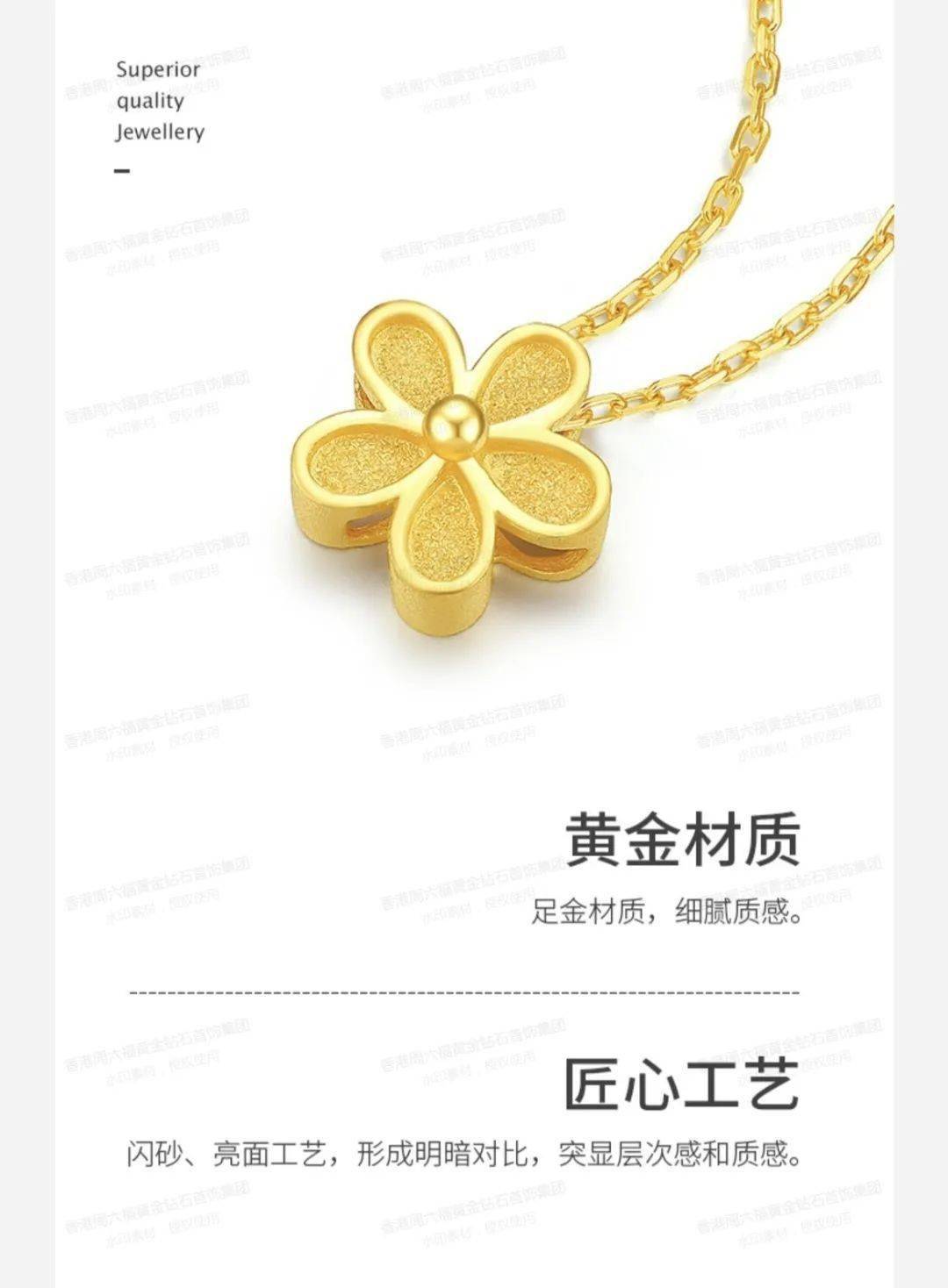 香港周六福999足金系列开团价99元起十二生肖手串项链蝴蝶结项链平安