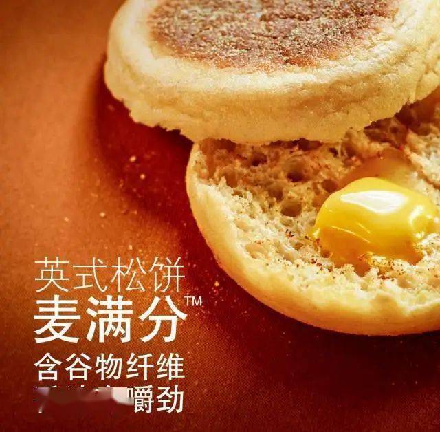 小勺严选￥88秒麦当劳超值早餐组合2件套吉士蛋组合火腿扒组合2选1