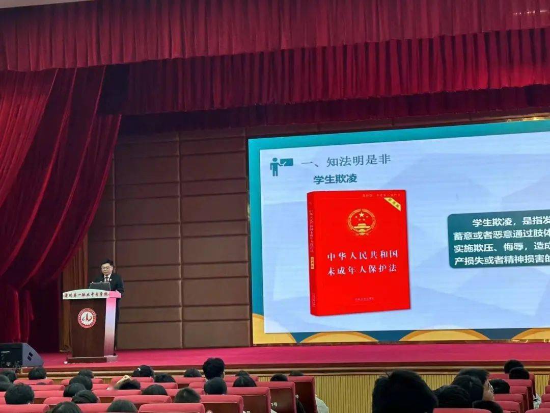 【法治教育】法护少年,拒绝校园欺凌——漳州一职校开展2024年春季学
