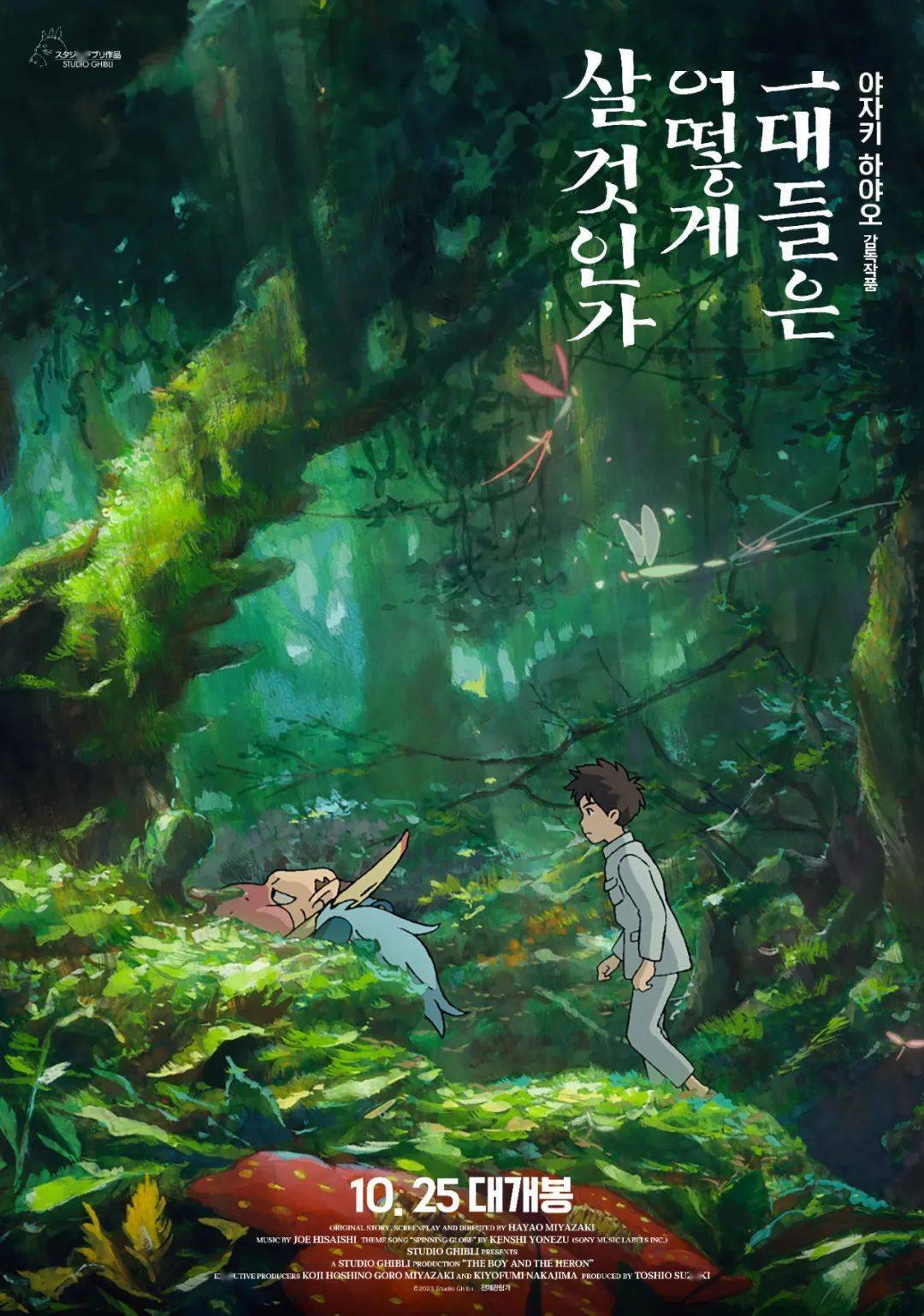 宫崎骏最后一部动漫作品定档海报很惊艳
