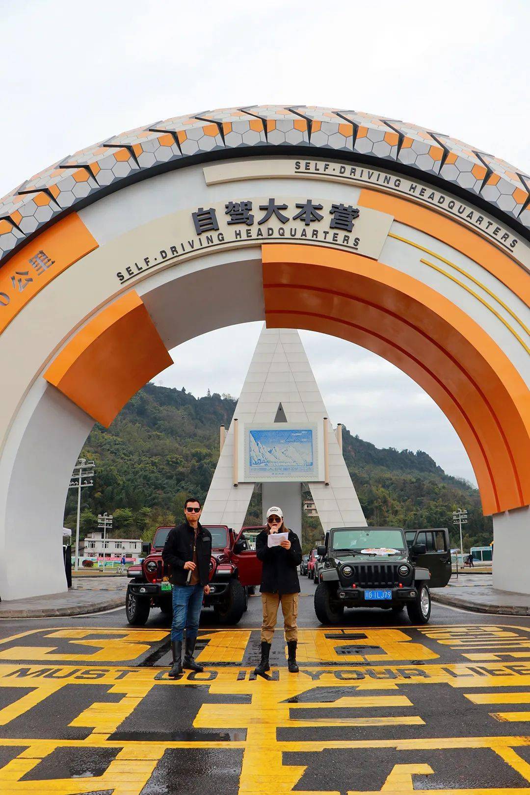 出发!首届"318自驾节",启程在雅安