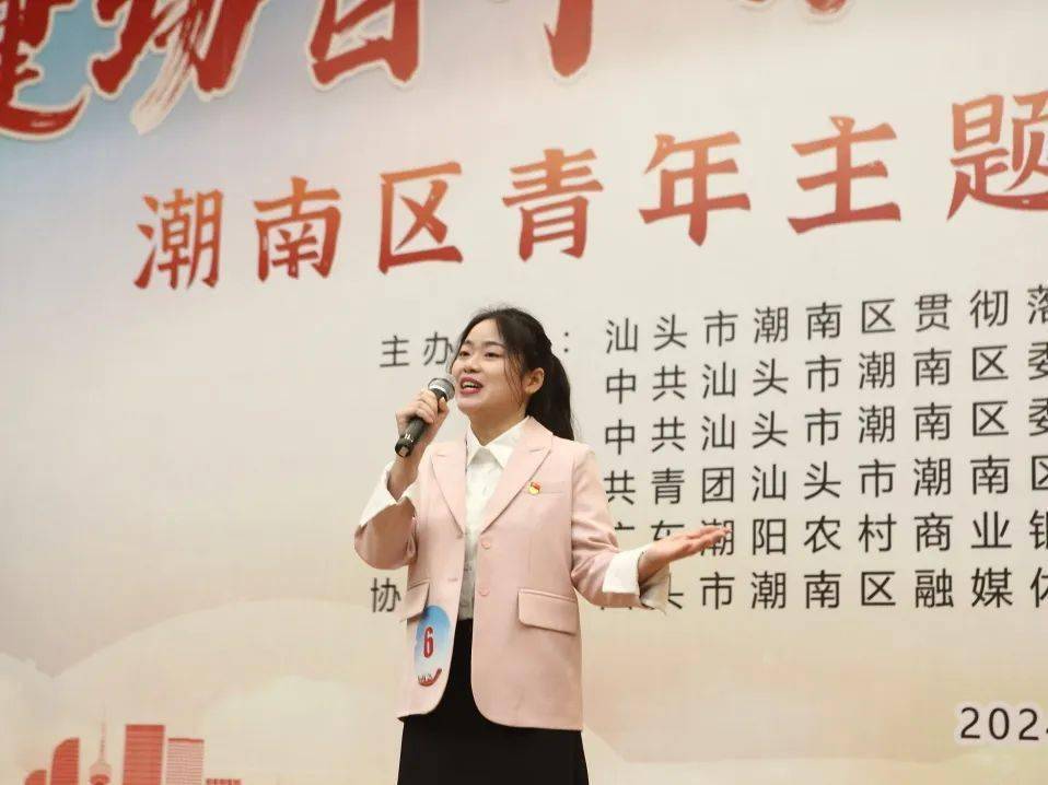 建功百千万青年展担当潮南区青年主题演讲比赛决赛圆满落幕