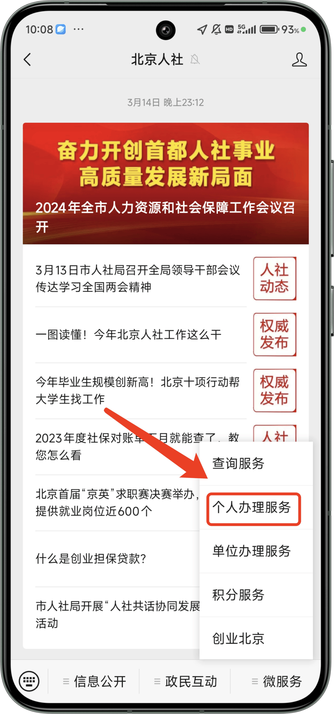 优质的房山小程序(房山便民信息微信号)