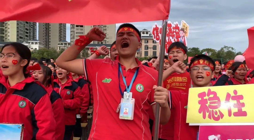 来宾市第十中学举行百日誓师大会