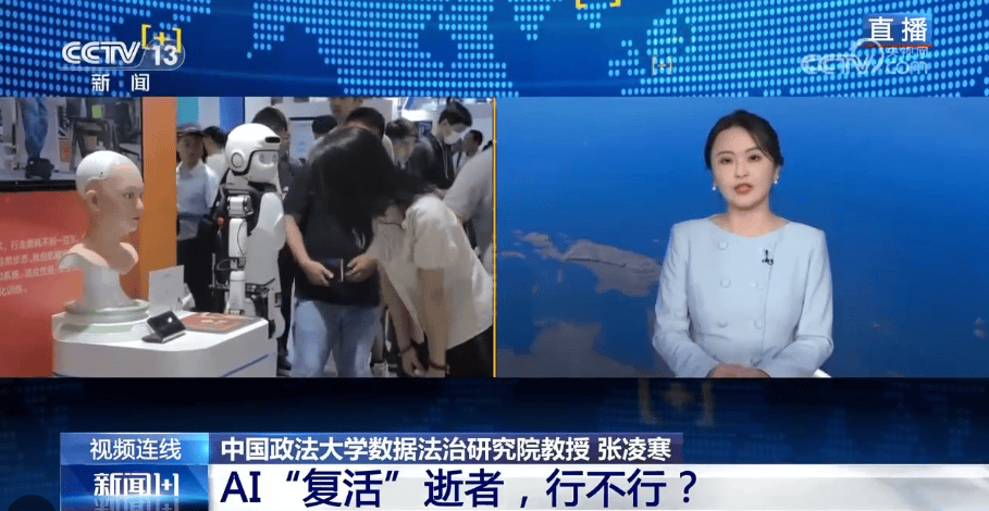 关于我国人工智能领域的治理,张凌寒表示,中国已有的一些人工智能的