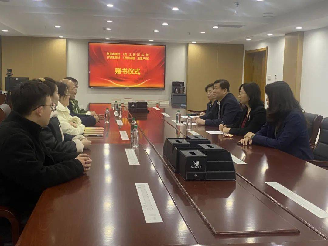 黑龙江省图书馆接受龙江医派研究团队捐赠图书_姜坦_姜德友_文化