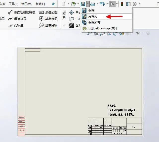 cad怎么画箭头线图片