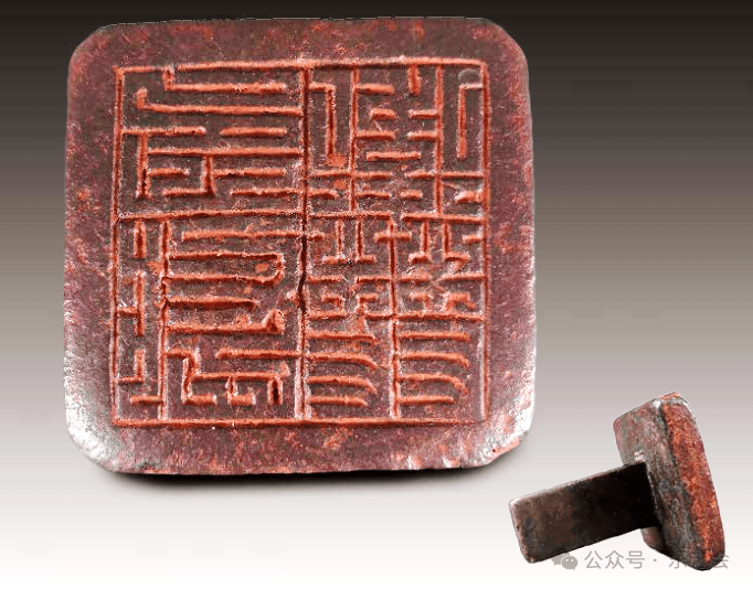 孙家潭藏古玺印杂记专栏:《明朝“羽林卫将印”》_官印_藏品_西泠印社