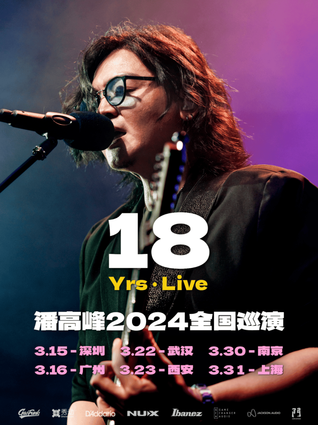 live"2024全国巡演作为国内粤语后核音乐的代表乐队之一,the will