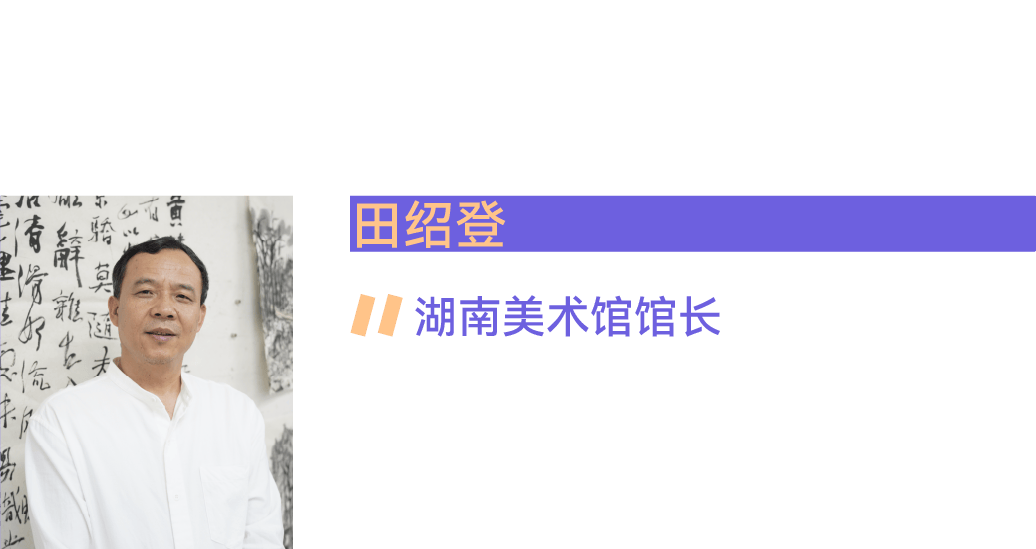 一个带着湖南基因的公共艺术季