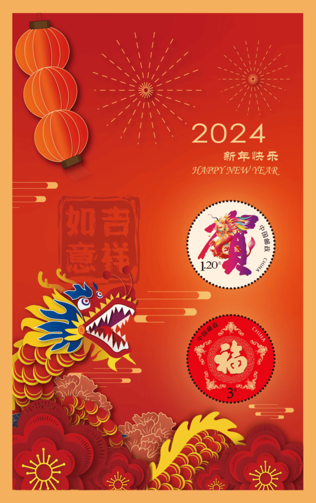 672024年重头戏来了中国邮政发行32枚龙年邮票集齐送礼收藏太值了