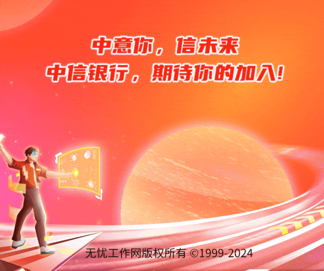 猜你还会感兴趣下面这些内容 ·来源|中信银行招聘上海大学就业