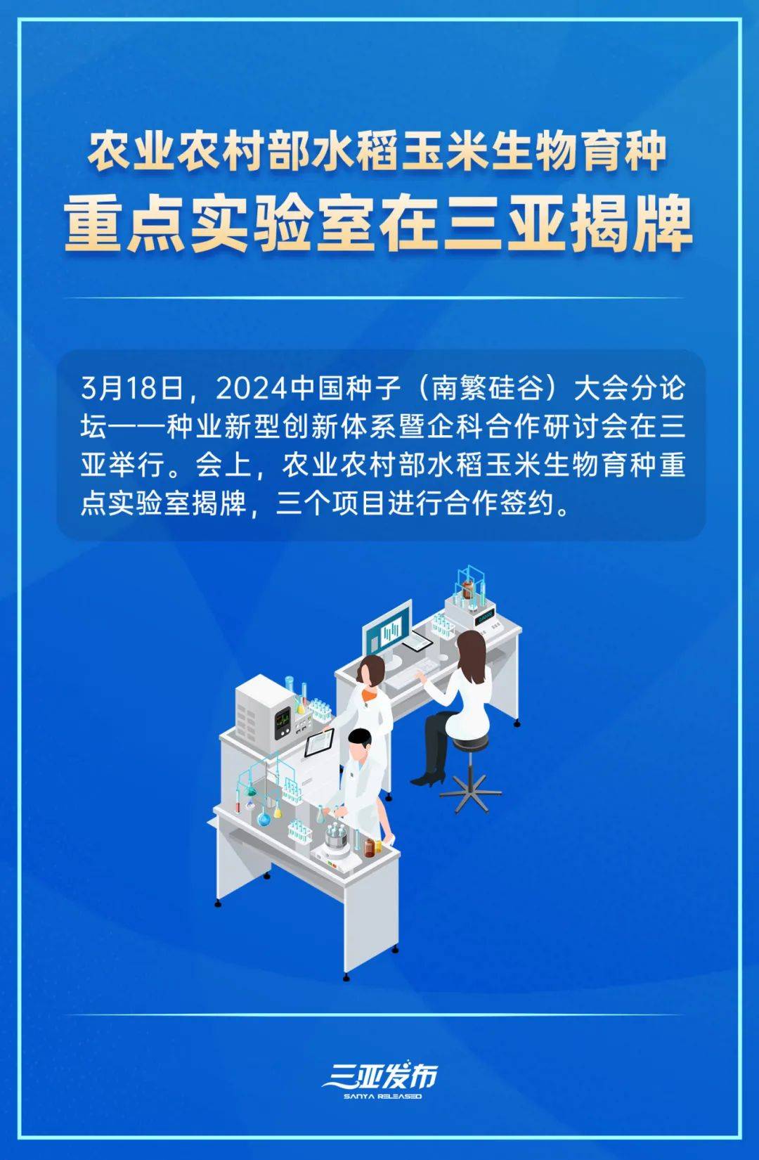 三亚发布,人民日报,海南日报,三亚日报美编:龙   晖编辑:陈美莹审核