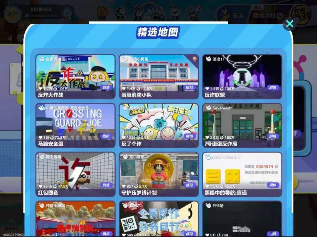 蛋仔守护月温情回眸下的一次全新出发