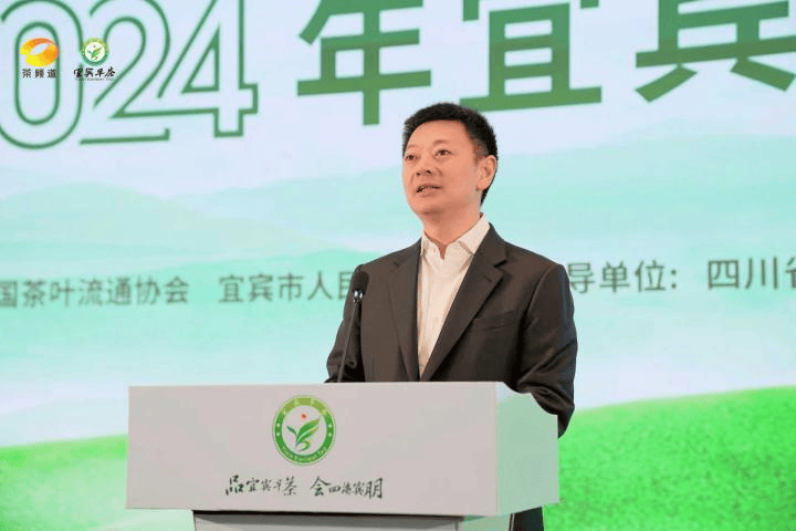 南方有嘉木早茶最宜宾2024年宜宾早茶产销会成功举办