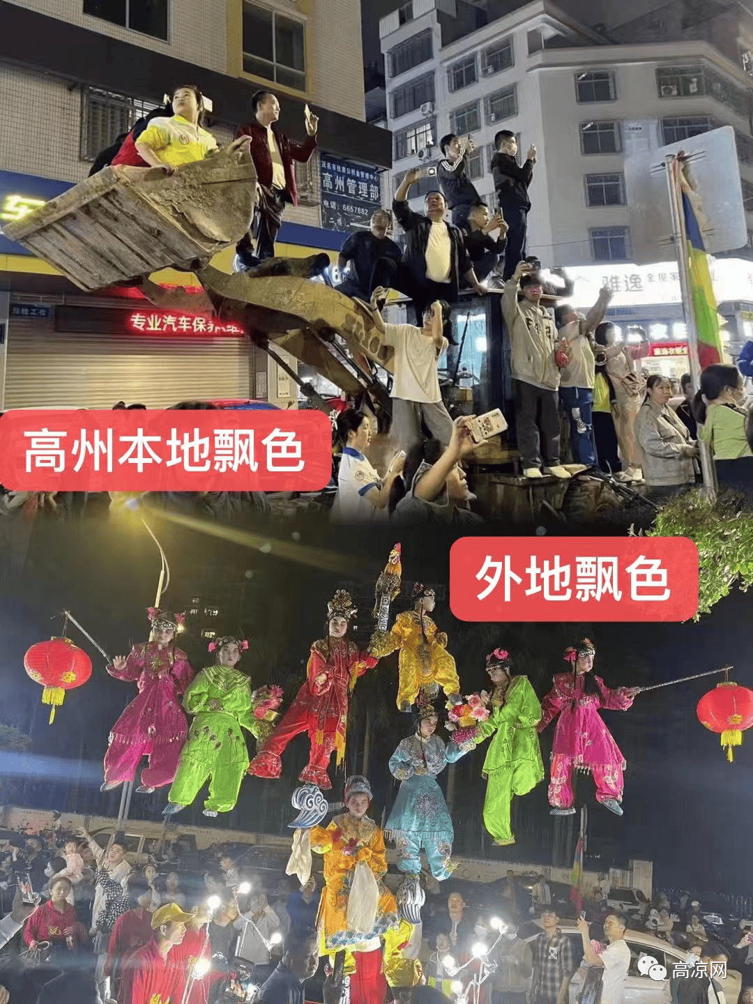 万众期待高州南湖塘年例邀请了被誉为东方一绝的人龙舞