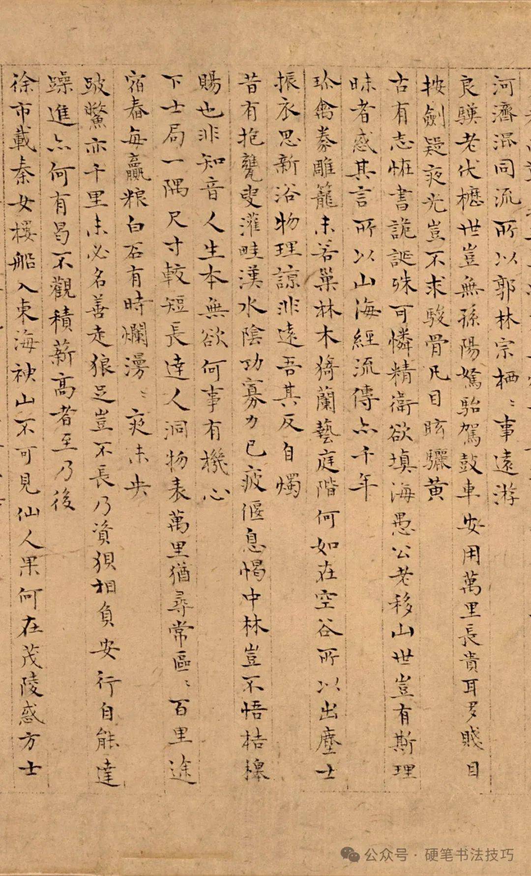 姚广孝小楷中州先生后和陶诗故宫博物馆藏