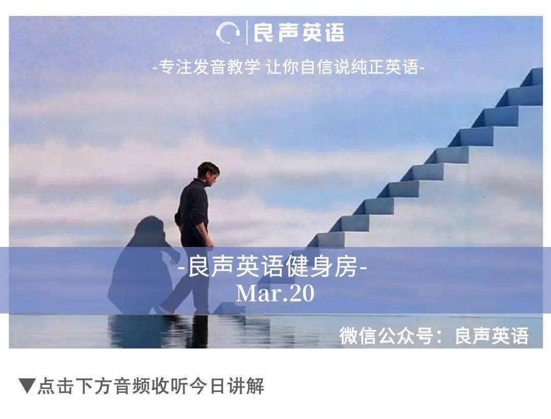 crap良声英语健身房0320