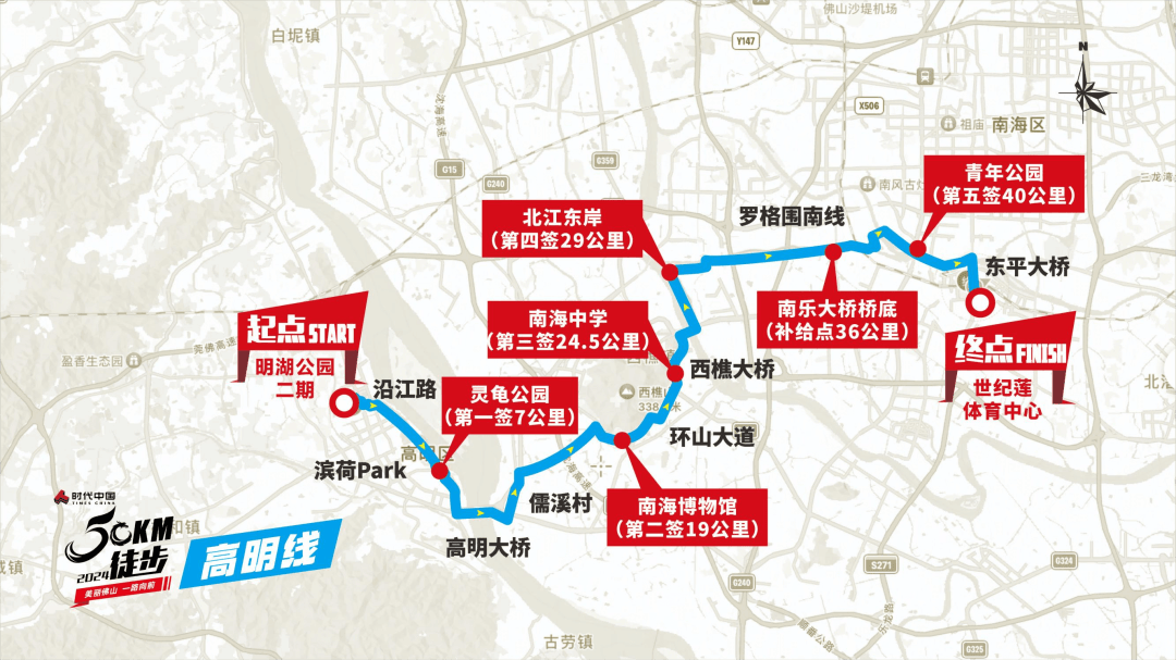 5km)>西樵大桥线路步徒(文末送渔耕粤韵桑果文化节门票)万