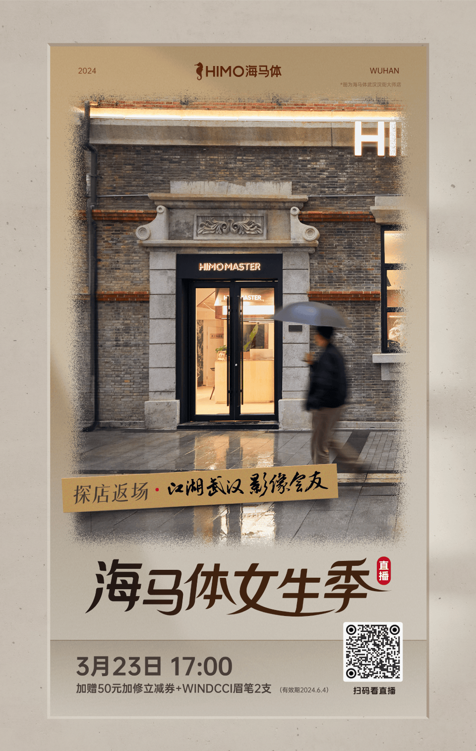 海马体照相馆肖像上新慢下来感受此刻