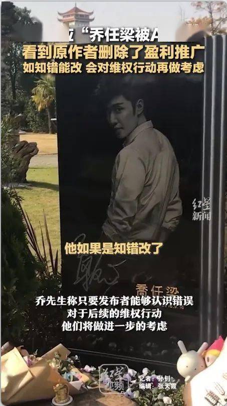 67乔任梁高以翔被ai复活家人喊话下架网友别再消费逝者了