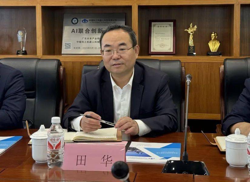 王雷对田华一行表示热烈欢迎,对常州研究院在矿山智能化,信息化领域的