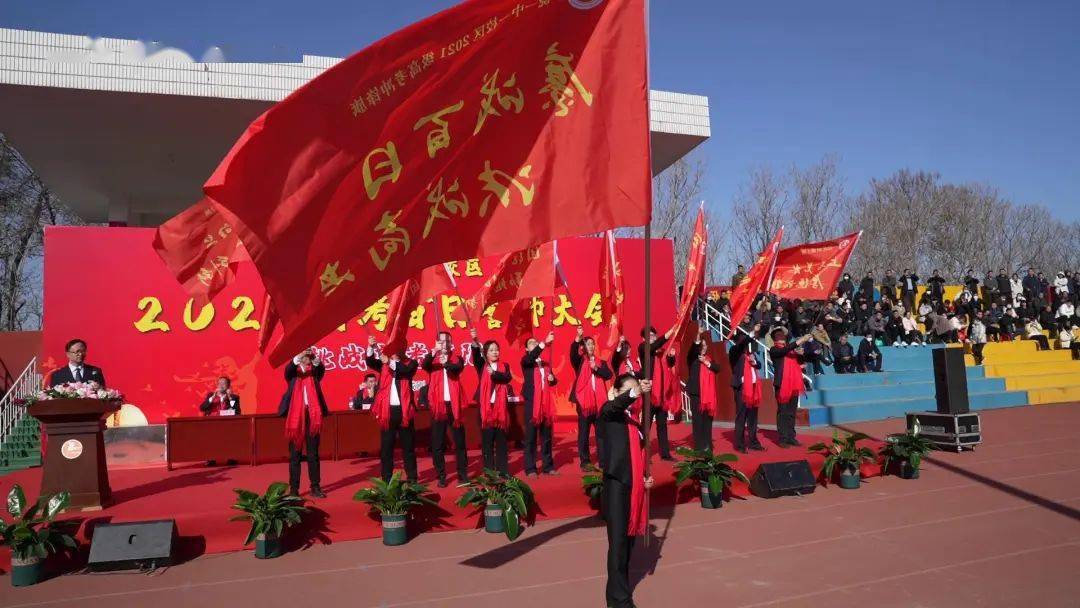 燃爆全场直击广饶一中一校区誓师大会现场