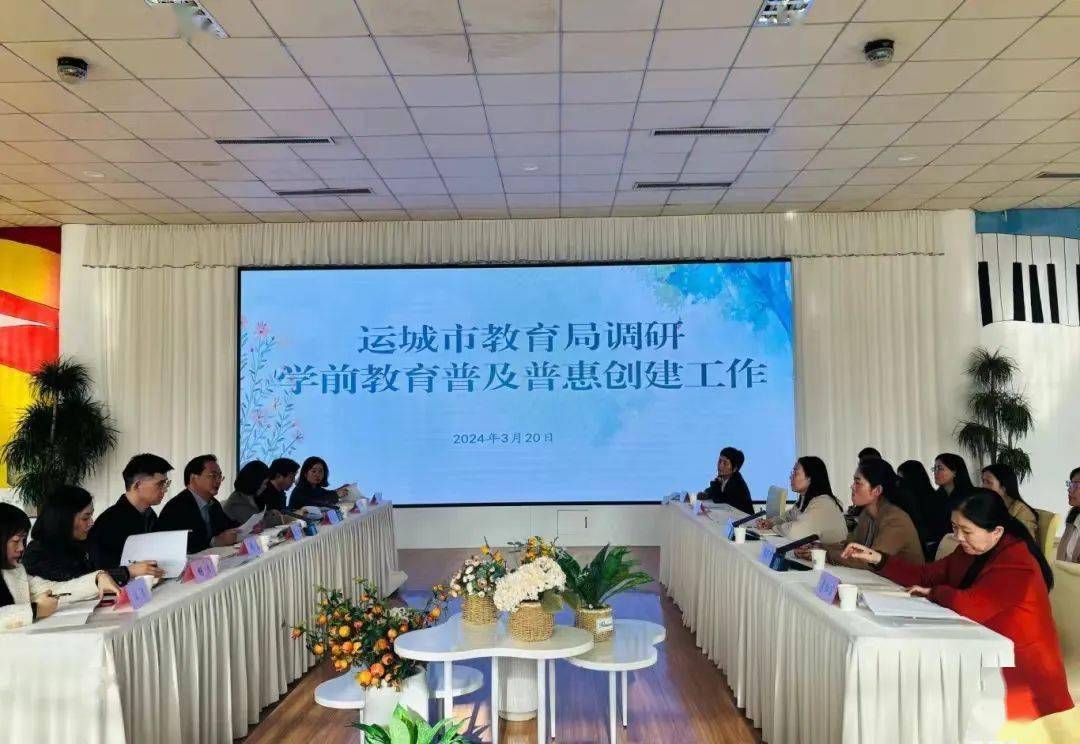 市教育局调研临猗学前教育普及普惠创建及高三教学工作