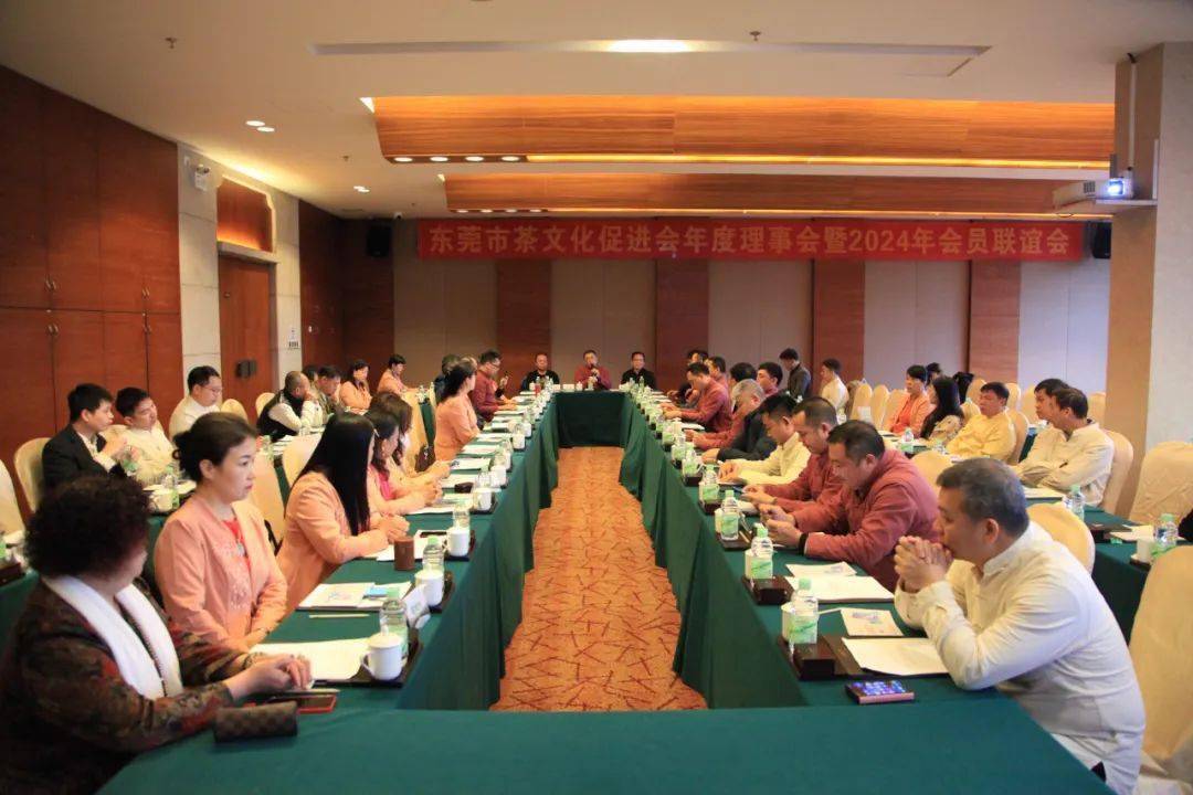 东莞市茶文化促进会2023年年度理事会顺利召开