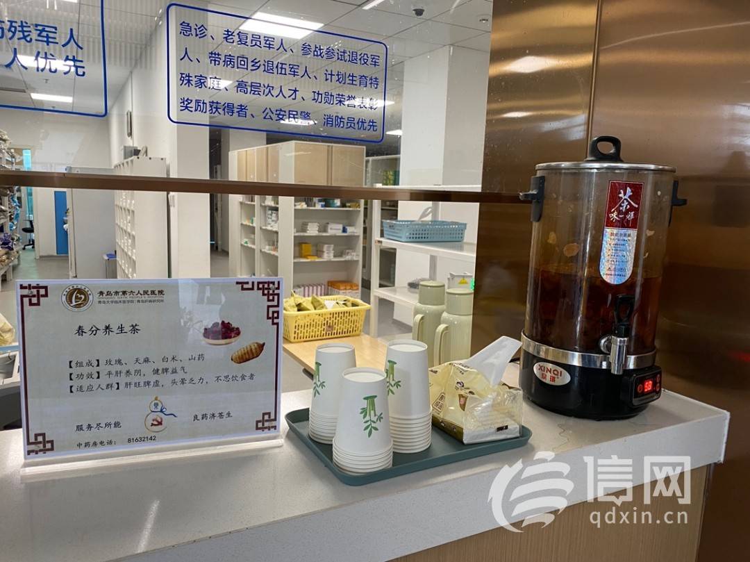 临床中心青岛分中心)信网3月20日讯(首席记者 丛黎 通讯员 赵洁)春分