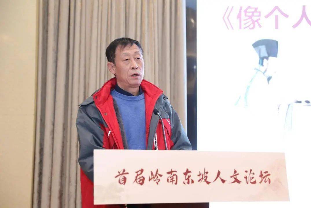 纪要首届岭南东坡人文论坛苏轼与宋学专题研讨会纪要