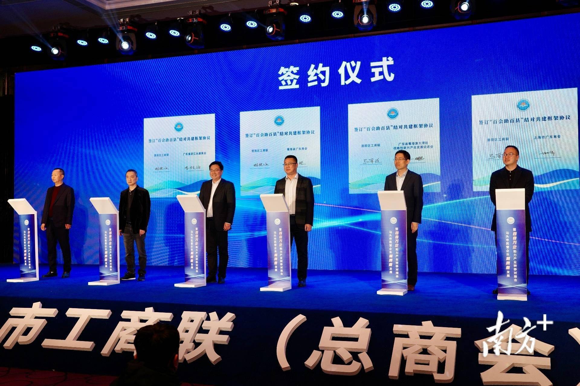 汕头推动百会万企行动让民营企业向新而行