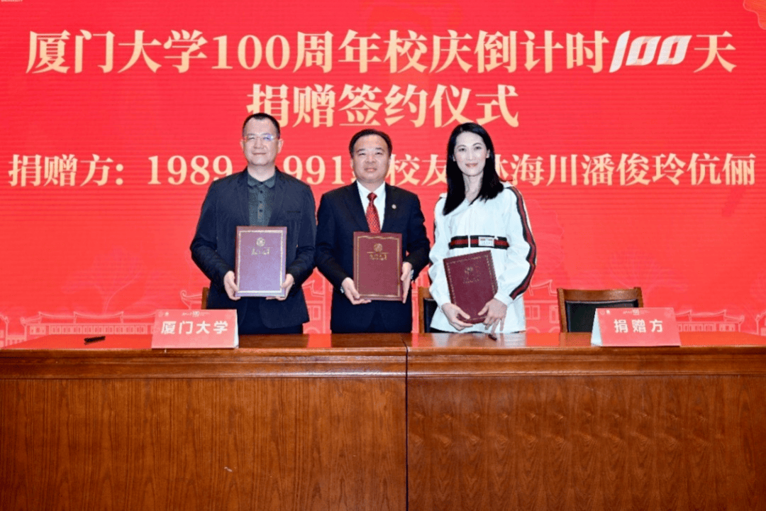 书香通往财富门这位潮商夫妇均是厦大毕业父母都是享受