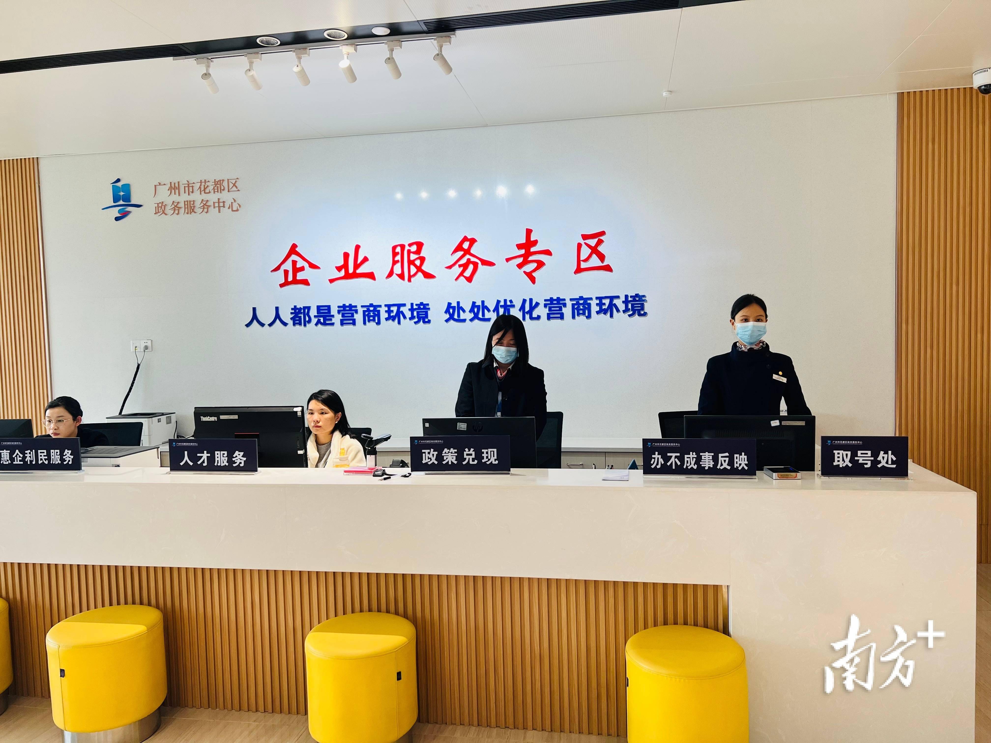 广州花都这个窗口,能把"办不成"的事办成_服务_企业_政务