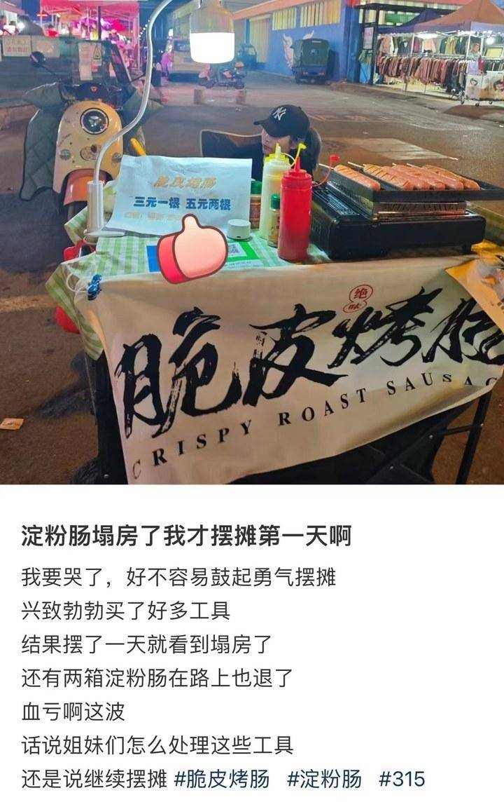 淀粉肠之痛315曝光后那些陷在塌房阴影中的从业人员