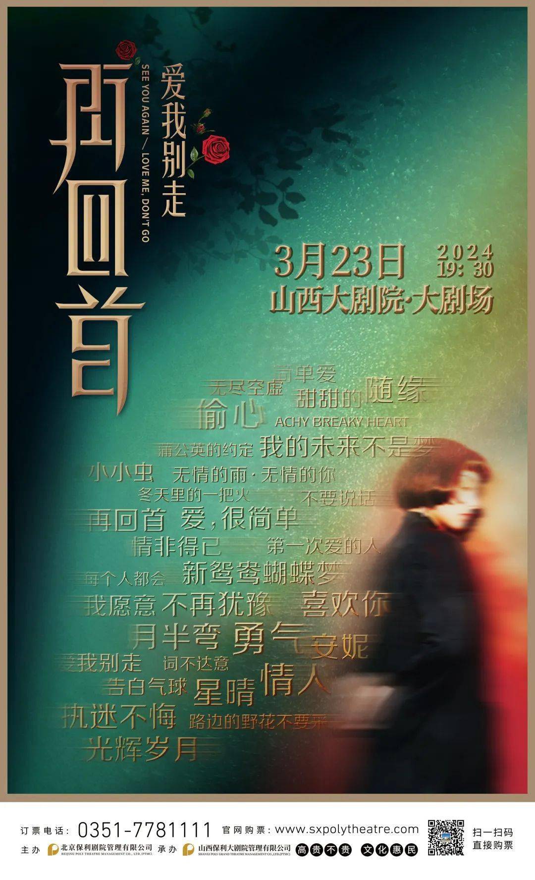 梦回往昔,与曾经喜欢的人的告别之梦探析 梦回往昔,与曾经喜欢的人的告别之梦探析