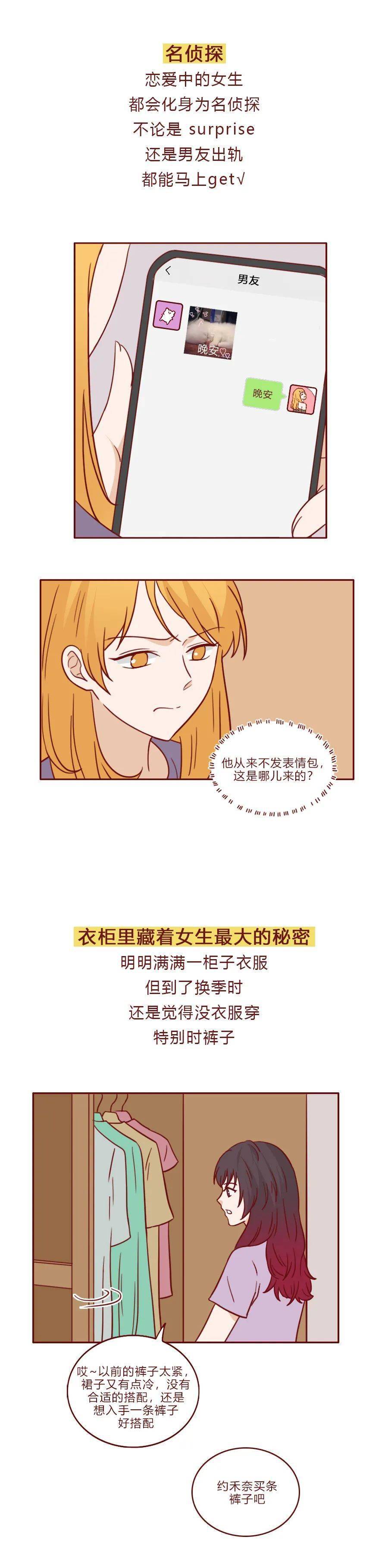 爱干净的女生居然隐藏着这样一个秘密