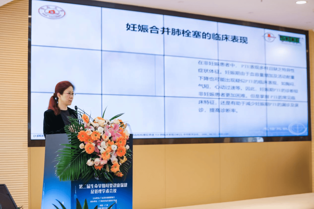 会声会影第二届生命早期母婴健康保健及管理学术会议圆满举办