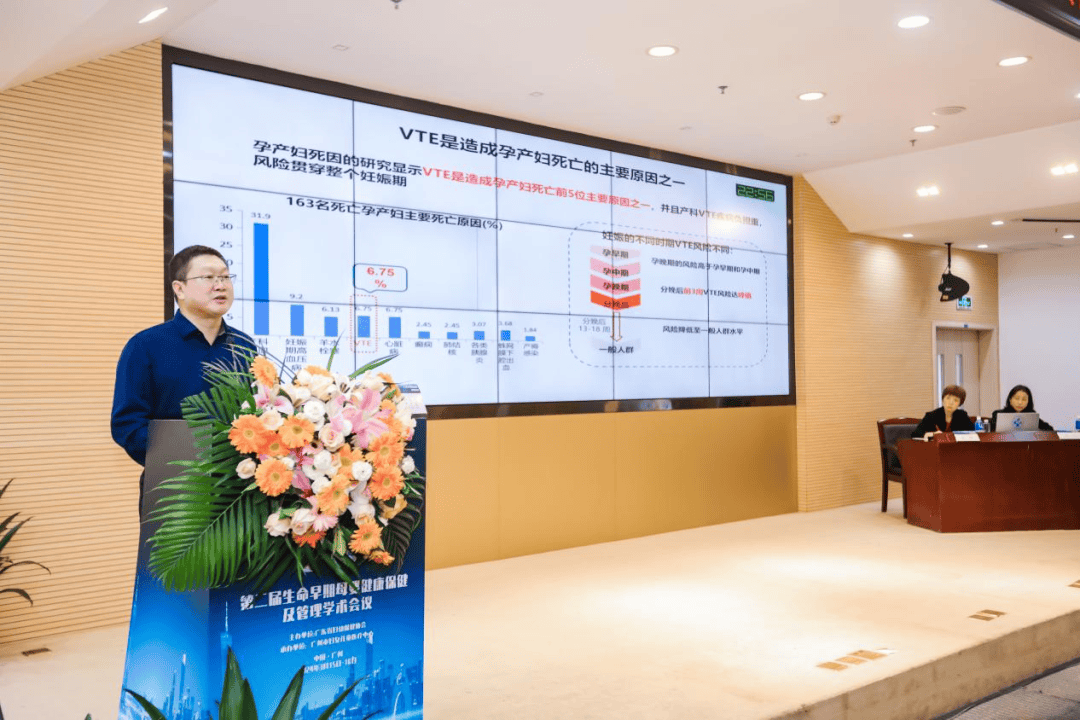 会声会影第二届生命早期母婴健康保健及管理学术会议圆满举办