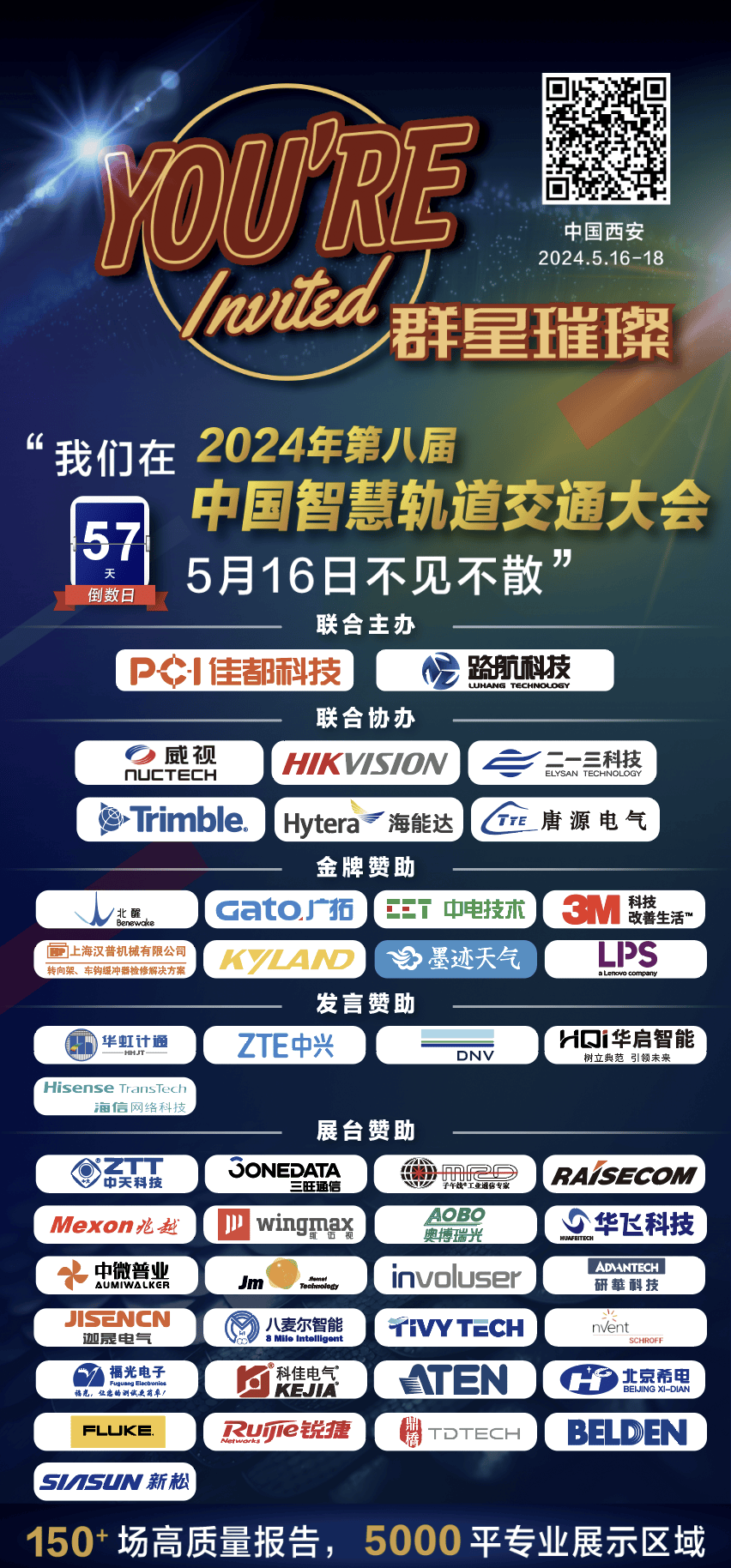 一体化智慧枢纽的创新与实践_吴玥_中国_大会