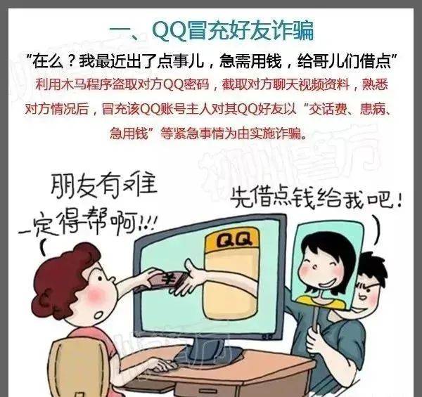 请查收!_防范_电信_网络