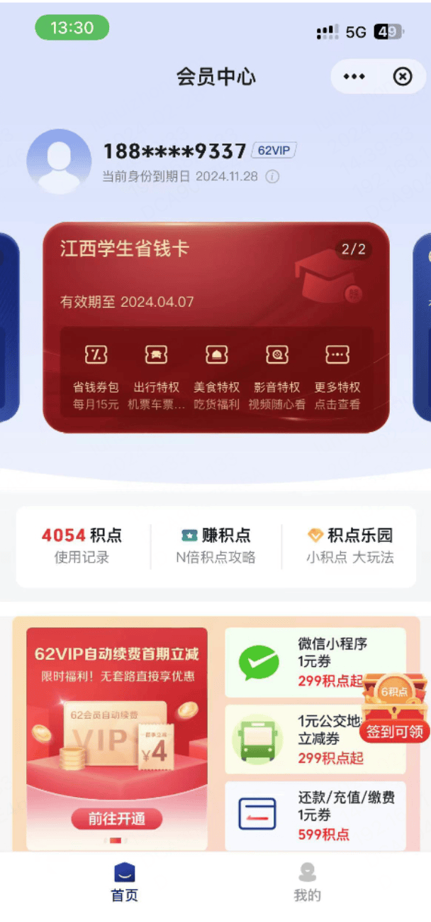 云闪付推出学生省钱卡(江西版),助力校园用户轻松省钱