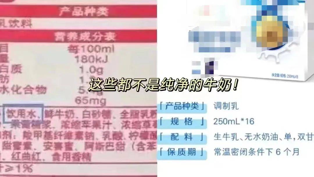 建议大家买的时候都看看配料表,有没有生牛乳?蛋白质含量多少?