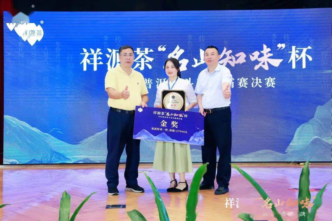 东莞市茶文化促进会2023年年度理事会顺利召开_茶叶_前往_成功