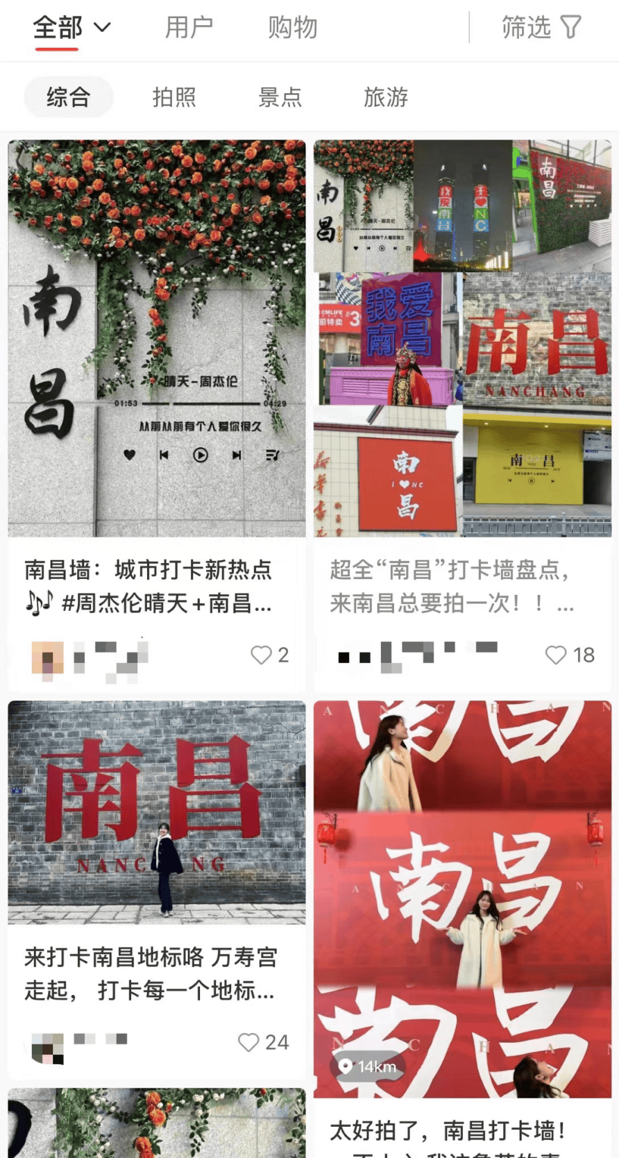 火了南昌这6处网红墙打卡地免费又好拍