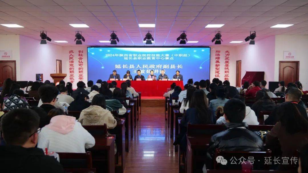 省教育科学研究院罗明宣布开幕,延安职业技术学院高旭,延长副县长王敏